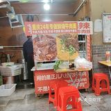 男朋友是被这家的牛肉吸引，点了份蹄花面牛筋