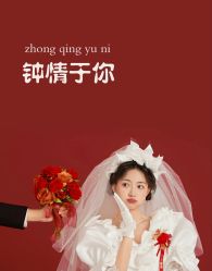 -女王风尚STUDIO·轻奢化定制