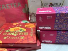 -潘祥记鲜花饼(昆明长水国际机场店)