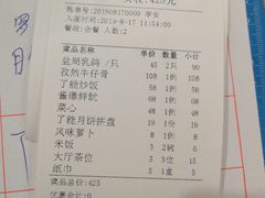 账单-顺德了能馆(虎门店)