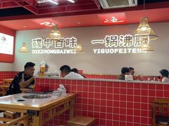 -碟滋味牛肉串串香火锅(田盛街店)