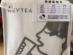 -喜茶(广州番禺奥园广场店)