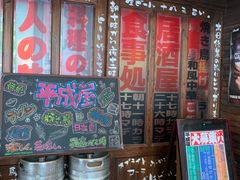 -平成屋·午肴夜酒(四川北路店)