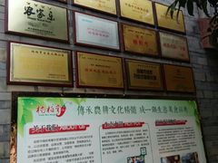 -楠柏弯休闲山庄(梨花溪店)