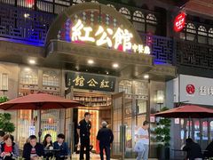 门面-民国红公馆·秦淮八艳(夫子庙店)