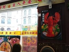 -御龙海鲜火锅(十六浦店)