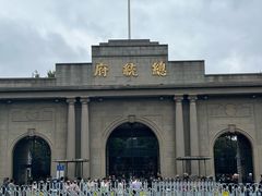 -南京中国近代史遗址博物馆(南京总统府)