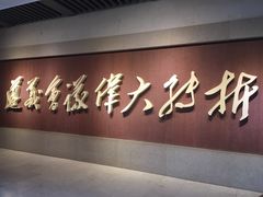-遵义会议纪念馆
