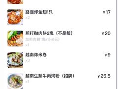 账单-海安安越南粉(丹竹頭店)