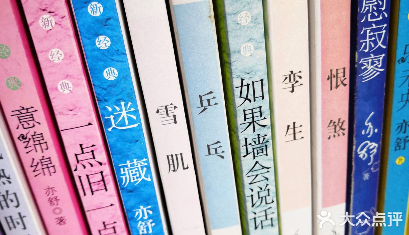 亦舒痴迷重症患者！