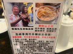 -丽的面家(多宝路店)