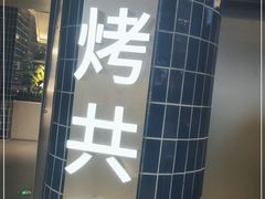 -星伦多 自助料理(圆融店)