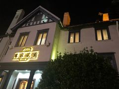 -席家花园(巨鹿花园店)