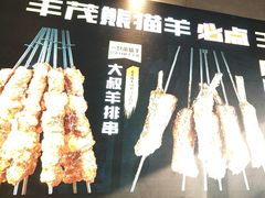 -丰茂烤串(卫星广场店)
