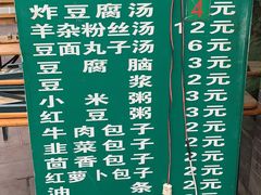 -伊隆斋(什刹海店)