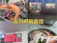 -温州海鲜面馆(香磨李社区店)