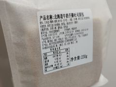 -BreadTalk面包新语·烘焙蛋糕(星河城店)