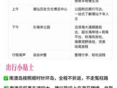 -汕头市小公园