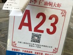 -小李子油焖大虾(天下城旗舰店)