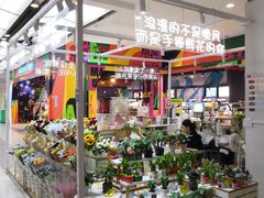 -吾悦广场(天津和平店)