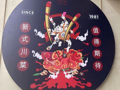 -胡马八破·川菜小馆(宽厚里店)