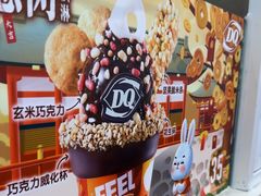 -DQ·蛋糕·冰淇淋(湖景东路店)