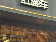 -红跑车蛋糕世界(网巾市店)