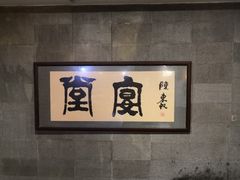 -堂宴·老厦门私房菜(1988仙岳总店)