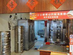 -老横泾面馆(吴中横泾店)