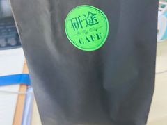 -研途咖啡馆(健康路店)