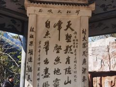 -磐安十八涡风景区