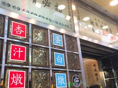 -澳洲牛奶公司(佐敦店)