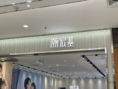 -凯德广场(金牛店)