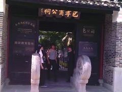 -包公祠