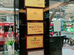 -锦泉眼镜·视光体验中心(环市西路店)