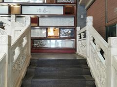 -冶春茶社(官园桥店)