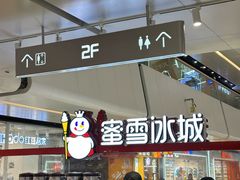 -蜜雪冰城(万达广场店)