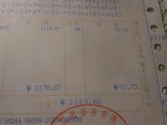 账单-广州花园酒店·凌璇阁旋转餐厅CAROUSEL360