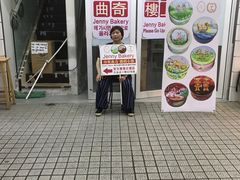 -珍妮曲奇聪明小熊(尖沙咀店)
