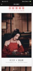 点击看大图 -盘子女人坊古装写真摄影(长春总店)