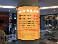 -五月花生活广场-停车场