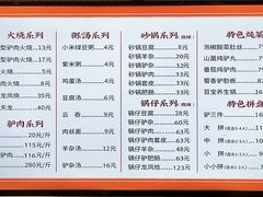 菜单-闫家驴肉老店(华电一校店)