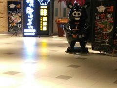 门面-猪啊牛呀羊啊铜盘烤肉(正大广场店)