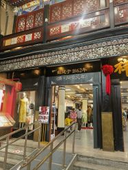 -瑞蚨祥(大栅栏店)