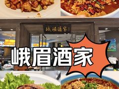 -峨嵋酒家(地安门店)
