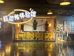 -长藤鬼校(龙翔店)