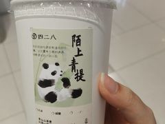 -李山山茶事(景枫店)