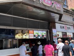 -南方迷宗大包(湖滨店)