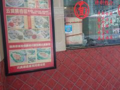 -巧美面家(东华西店)