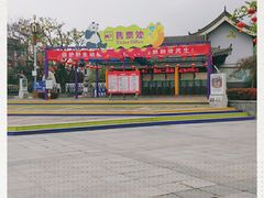 -西安秦岭野生动物园